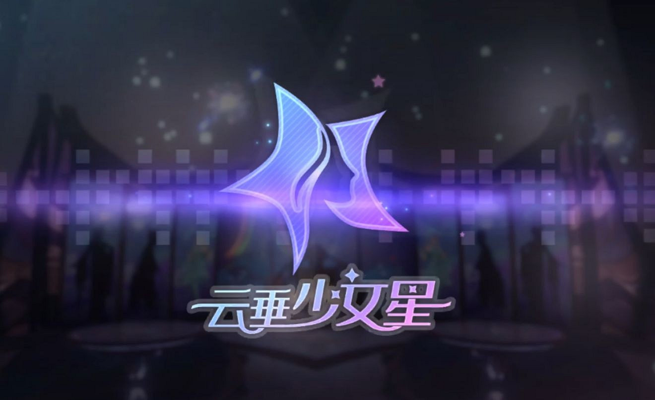 《天諭手遊》垂雲少女星活動指南 《天諭手遊》垂雲少女星活動指南