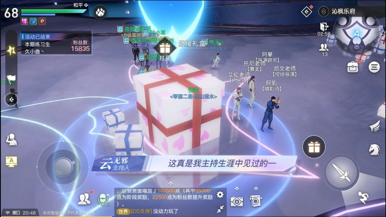 《天諭手遊》垂雲少女星活動指南 《天諭手遊》垂雲少女星活動指南