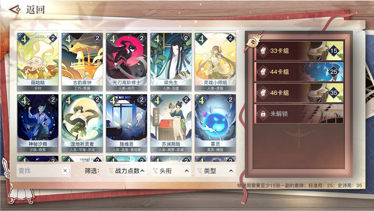 《天諭手遊》諭戲玩法技巧 諭戲入門攻略 《天諭手遊》諭戲玩法技巧 諭戲入門攻略