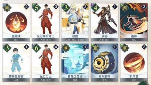 《天諭手遊》諭戲卡組攻略 光刃入門推薦卡組推薦 《天諭手遊》諭戲卡組攻略 光刃入門推薦卡組推薦