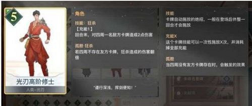 《天諭手遊》諭戲卡組攻略 光刃入門推薦卡組推薦 《天諭手遊》諭戲卡組攻略 光刃入門推薦卡組推薦