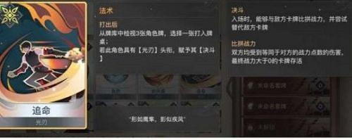 《天諭手遊》諭戲卡組攻略 光刃入門推薦卡組推薦 《天諭手遊》諭戲卡組攻略 光刃入門推薦卡組推薦