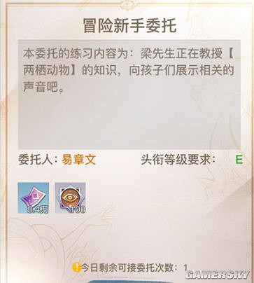 《天諭手遊》兩棲動物音軌在哪 兩棲動物音軌位置介紹 《天諭手遊》兩棲動物音軌在哪 兩棲動物音軌位置介紹