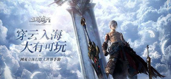 《天諭手遊》雲中錦書任務詳情 雲中錦書任務攻略 《天諭手遊》雲中錦書任務詳情 雲中錦書任務攻略