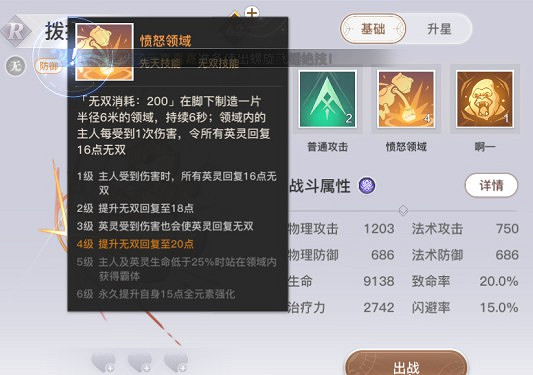 《天諭手遊》青麟之野妖爬塔攻略 青麟之野英靈推薦