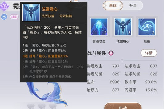 《天諭手遊》青麟之野妖爬塔攻略 青麟之野英靈推薦