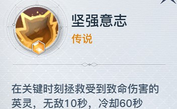 《天諭手遊》青麟之野妖爬塔攻略 青麟之野英靈推薦