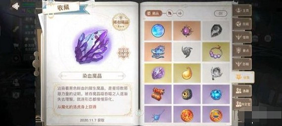 《天諭手遊》尋藥之旅怎麼完成 尋藥之人任務攻略 《天諭手遊》尋藥之旅怎麼完成 尋藥之人任務攻略