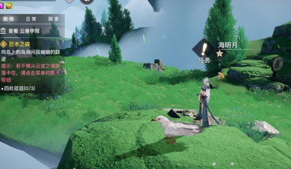 《天諭手遊》雲波之境與巨木之森隱藏任務攻略 《天諭手遊》雲波之境與巨木之森隱藏任務攻略