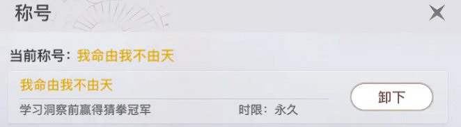 《天諭手遊》我命由我不由天 金色絕版稱號獲取攻略