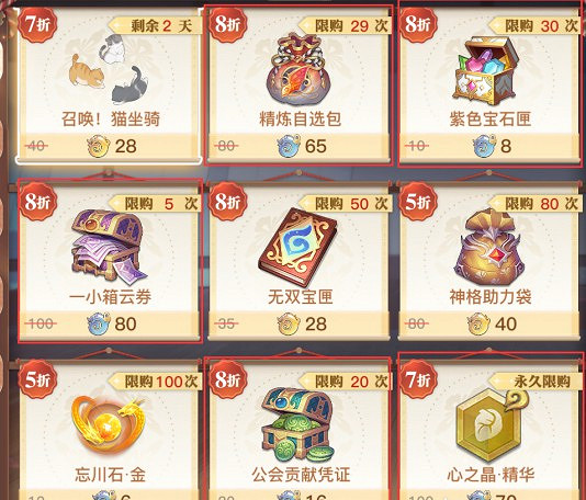 《天諭手遊》精煉道具獲取以及積分兌換推薦攻略