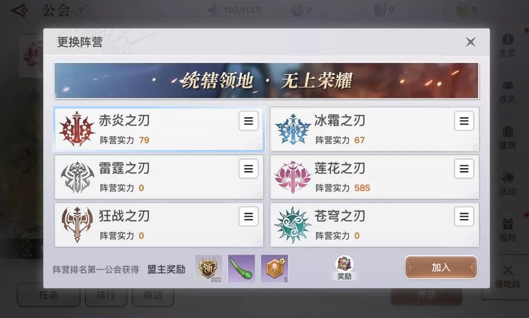 《天諭手遊》領地戰的正確姿勢 策劃獨門秘籍奉上 《天諭手遊》領地戰的正確姿勢 策劃獨門秘籍奉上