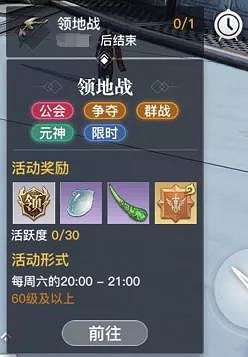 《天諭手遊》領地戰的正確姿勢 策劃獨門秘籍奉上 《天諭手遊》領地戰的正確姿勢 策劃獨門秘籍奉上