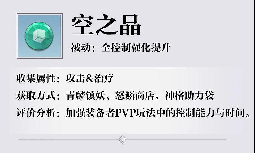 《天諭手遊》神格品質解析 全職業神格選擇推薦