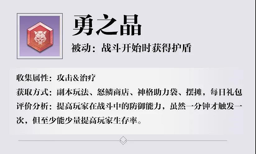 《天諭手遊》神格品質解析 全職業神格選擇推薦