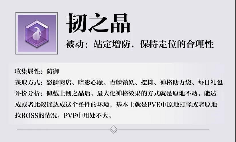 《天諭手遊》神格品質解析 全職業神格選擇推薦