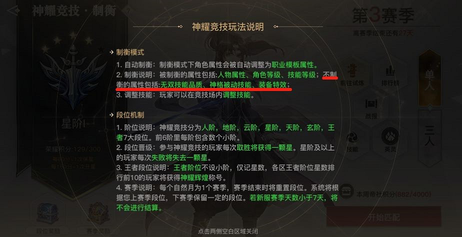 《天諭手遊》神格品質解析 全職業神格選擇推薦