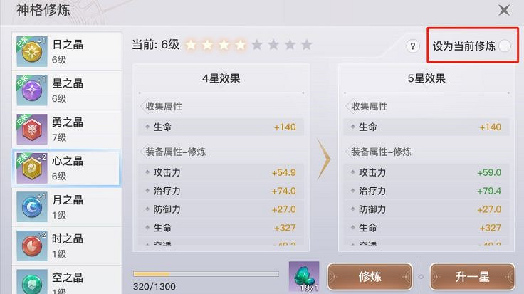 《天諭手遊》神格品質解析 全職業神格選擇推薦