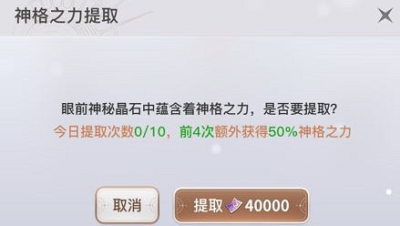 《天諭手遊》神格品質解析 全職業神格選擇推薦