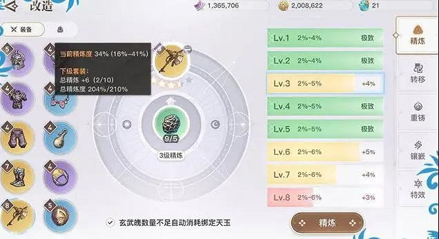 《天諭手遊》裝備提升攻略 如何打造人物裝備 《天諭手遊》裝備提升攻略 如何打造人物裝備