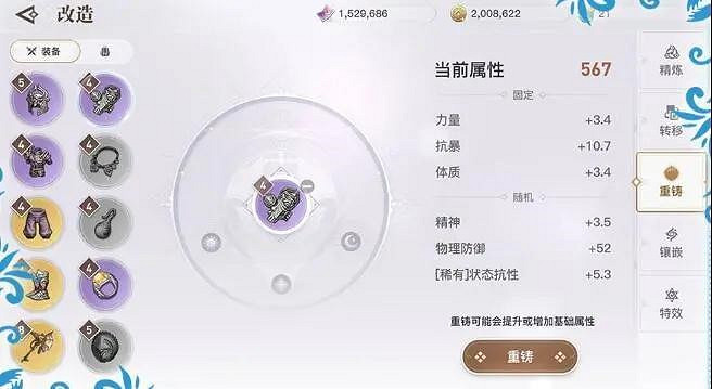 《天諭手遊》裝備提升攻略 如何打造人物裝備 《天諭手遊》裝備提升攻略 如何打造人物裝備