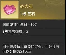 《天諭手遊》裝備提升攻略 如何打造人物裝備 《天諭手遊》裝備提升攻略 如何打造人物裝備