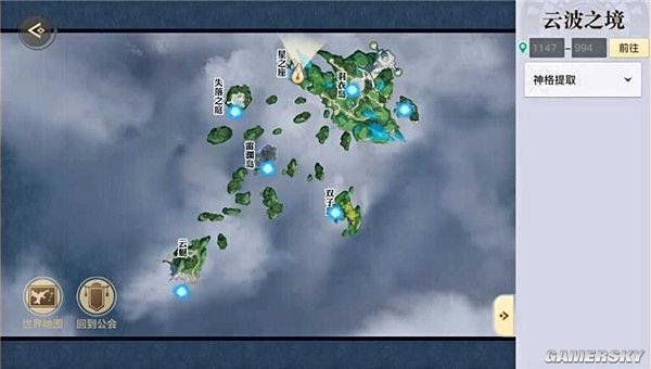 《天諭手遊》仰望星空任務攻略 仰望星空如何觸發