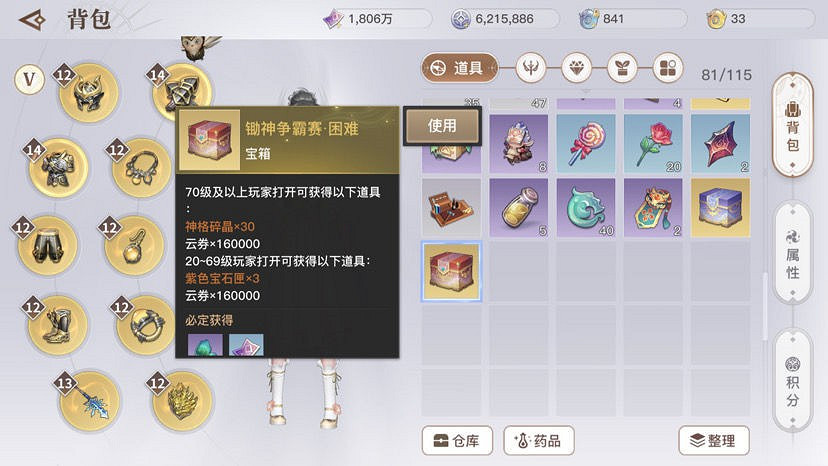 《天諭手遊》鋤地玩法指南 速拿鋤神寶箱