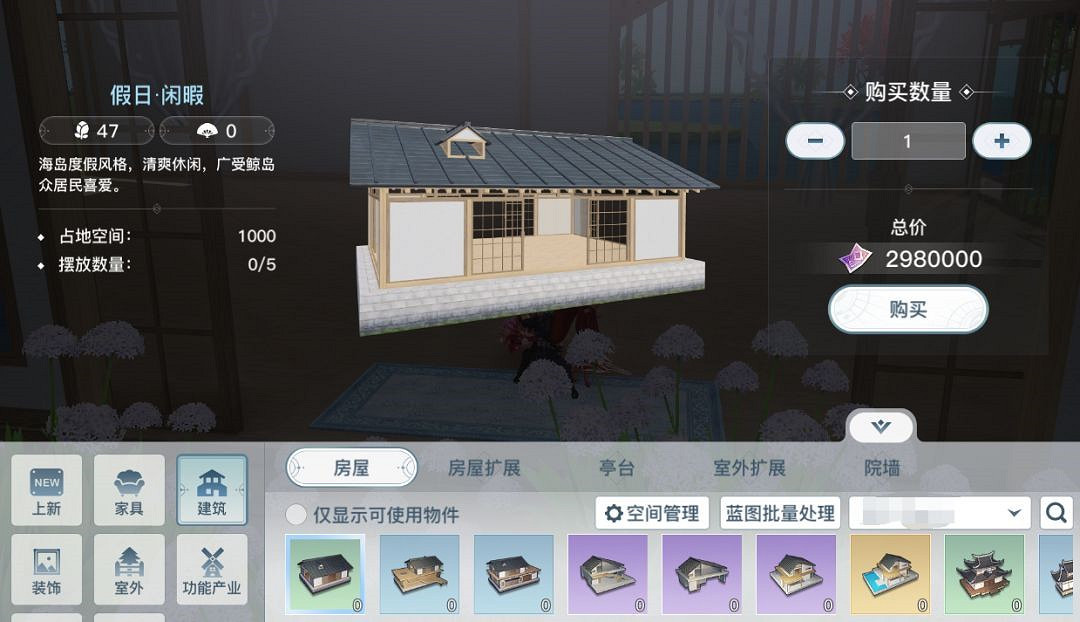 《天諭手遊》家宅幣獲取攻略 高性價比家具選購大法