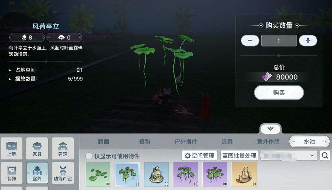 《天諭手遊》家宅幣獲取攻略 高性價比家具選購大法