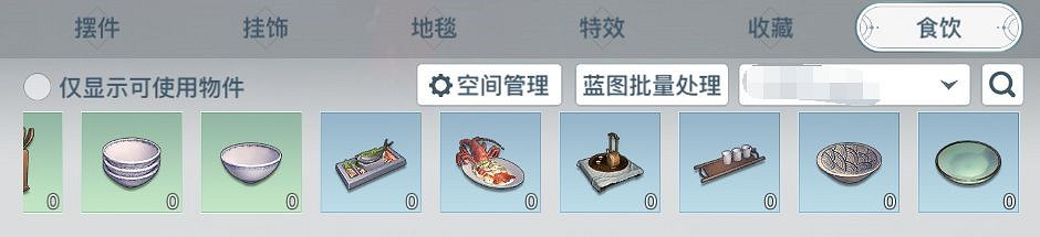 《天諭手遊》家宅幣獲取攻略 高性價比家具選購大法