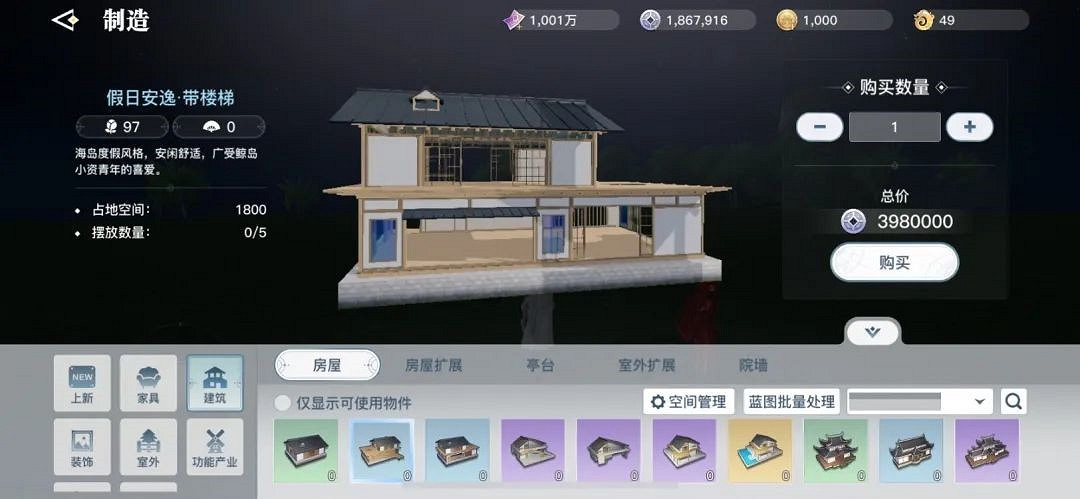 《天諭手遊》家宅幣獲取攻略 高性價比家具選購大法