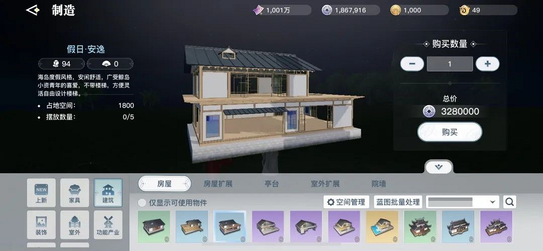 《天諭手遊》家宅幣獲取攻略 高性價比家具選購大法