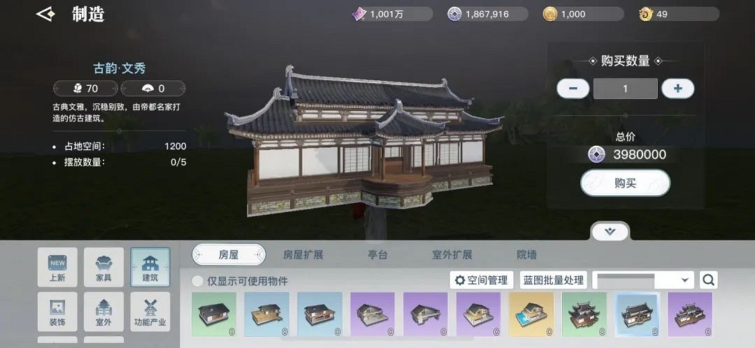 《天諭手遊》家宅幣獲取攻略 高性價比家具選購大法