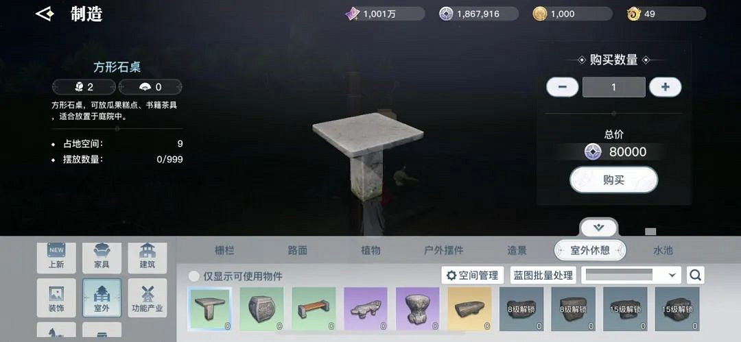 《天諭手遊》家宅幣獲取攻略 高性價比家具選購大法