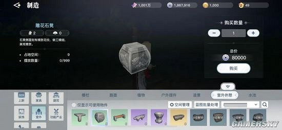 《天諭手遊》家宅幣獲取攻略 高性價比家具選購大法