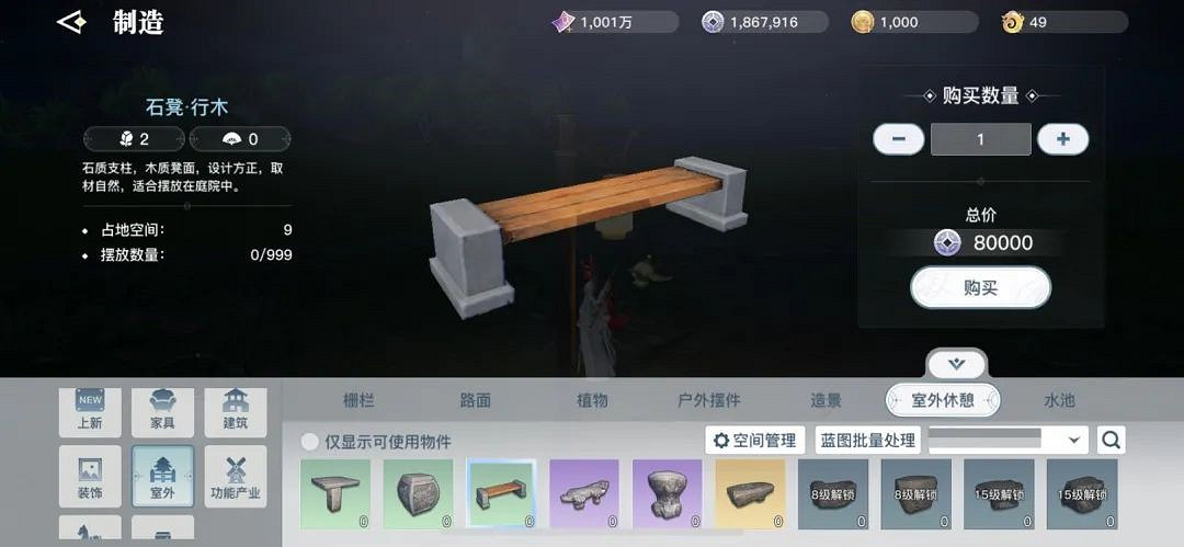 《天諭手遊》家宅幣獲取攻略 高性價比家具選購大法