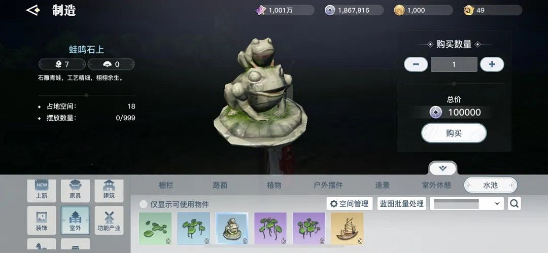 《天諭手遊》家宅幣獲取攻略 高性價比家具選購大法