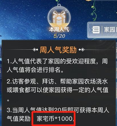 《天諭手遊》家宅幣獲取攻略 高性價比家具選購大法