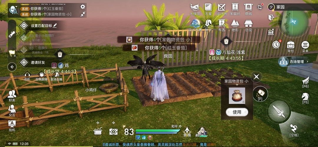 《天諭手遊》家宅幣獲取攻略 高性價比家具選購大法