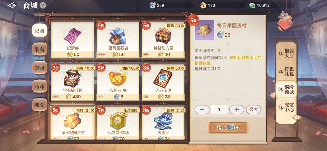 《天諭手遊》家宅幣獲取攻略 高性價比家具選購大法