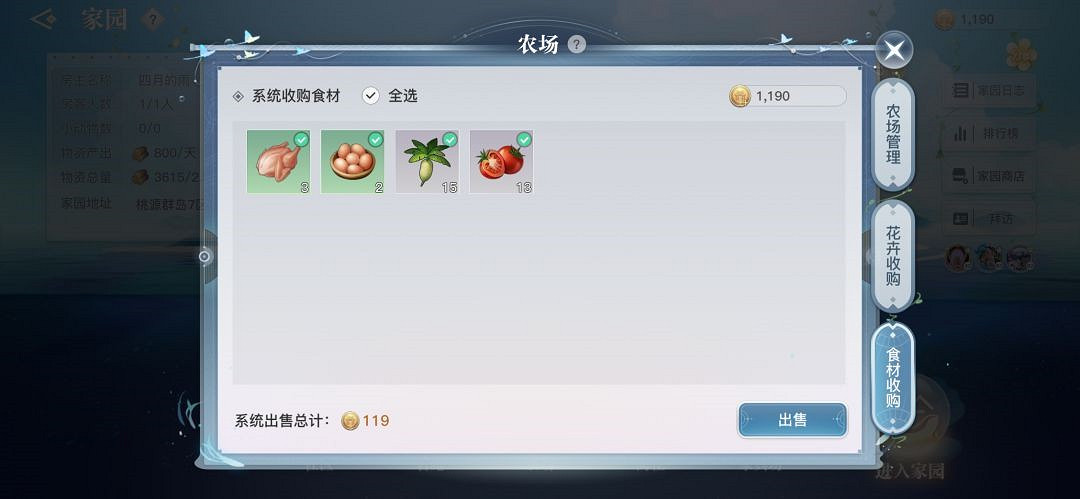 《天諭手遊》家宅幣獲取攻略 高性價比家具選購大法