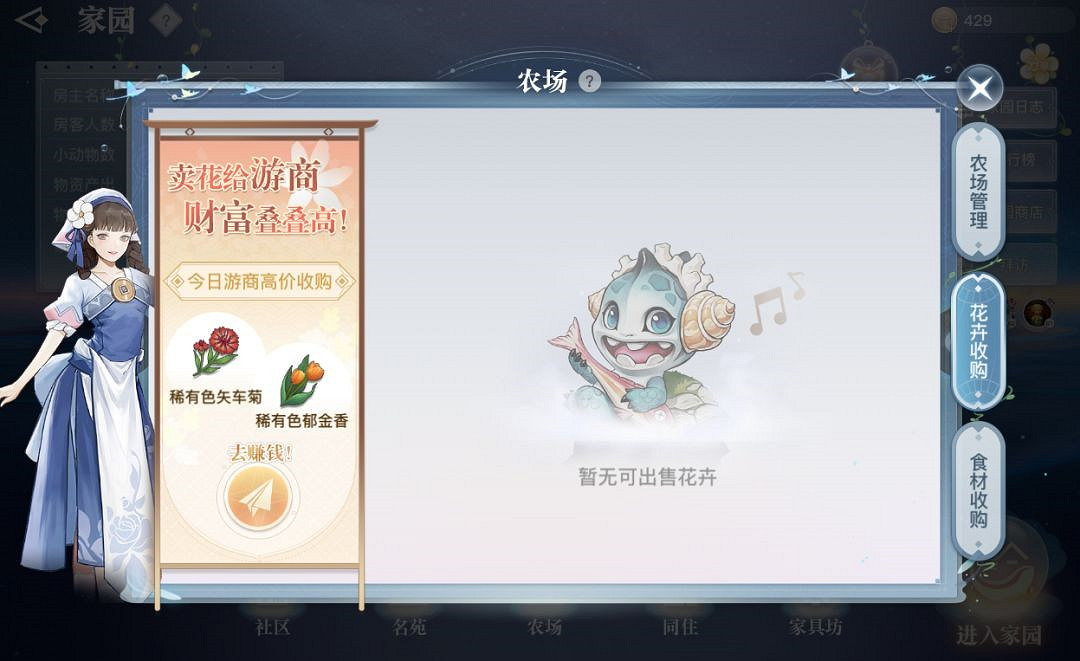 《天諭手遊》家宅幣獲取攻略 高性價比家具選購大法