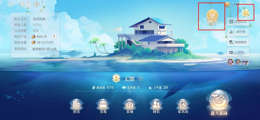 《天諭手遊》家宅幣獲取攻略 高性價比家具選購大法