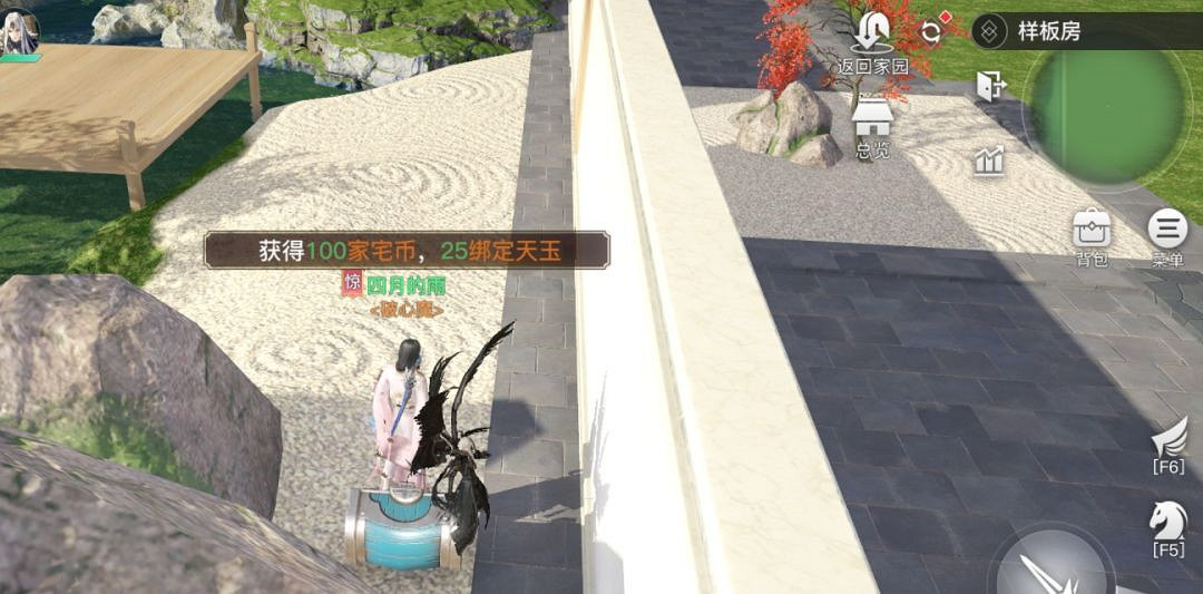 《天諭手遊》家宅幣獲取攻略 高性價比家具選購大法