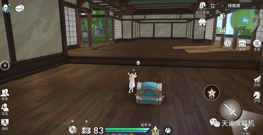 《天諭手遊》家宅幣獲取攻略 高性價比家具選購大法