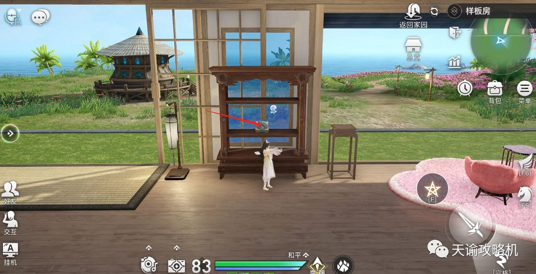 《天諭手遊》家宅幣獲取攻略 高性價比家具選購大法