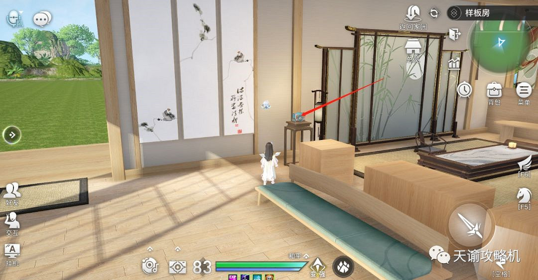 《天諭手遊》家宅幣獲取攻略 高性價比家具選購大法