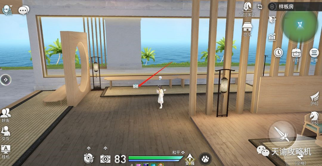 《天諭手遊》家宅幣獲取攻略 高性價比家具選購大法