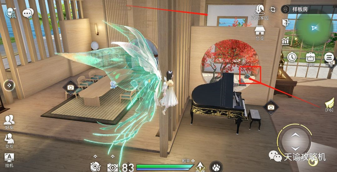 《天諭手遊》家宅幣獲取攻略 高性價比家具選購大法